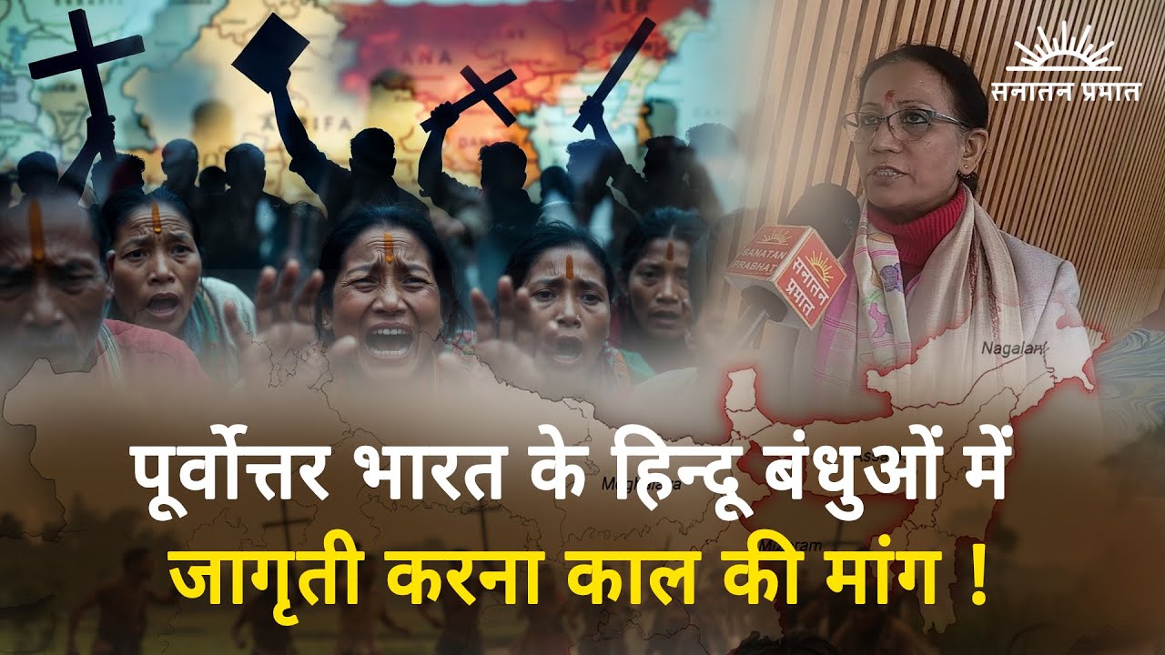 A Clarion Call for North-East Hindus: Khulna Laimayum Sahni at Sanatan Rashtra Mahotsav