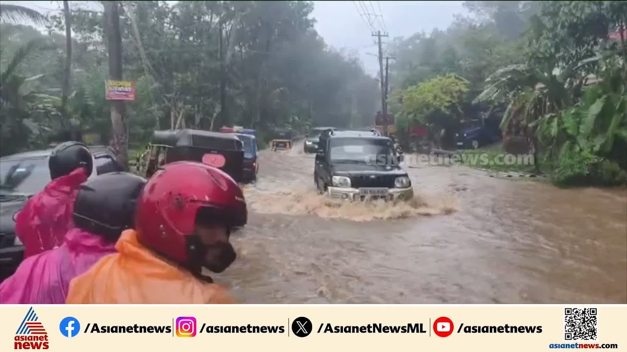 തിരുവനന്തപുരത്ത് മലയോര മേഖലകളിൽ ശക്തമായ മഴ; ഇടിമിന്നലിനും സാധ്യത | Kerala rains | Thiruvananthapuram