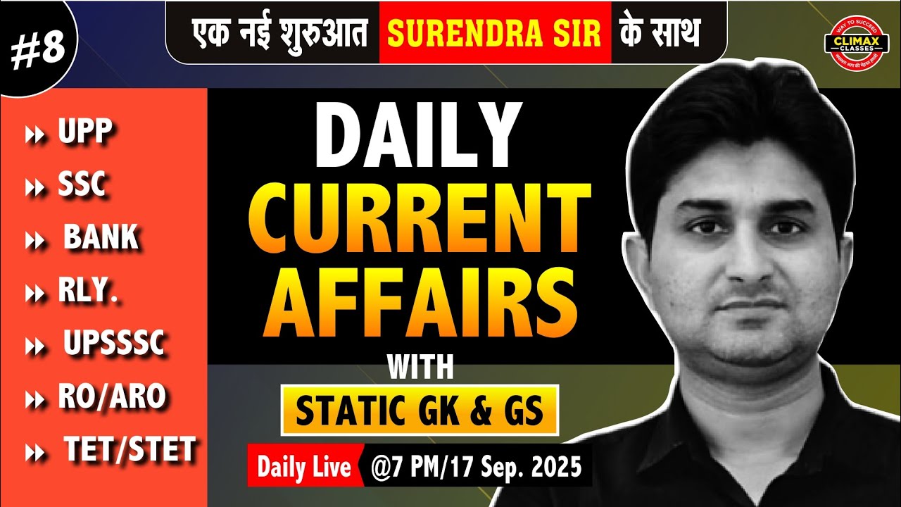 17 September 2025 | Daily Current Affairs With Static GK #8 | All Competitive Exams | Surendra Sir