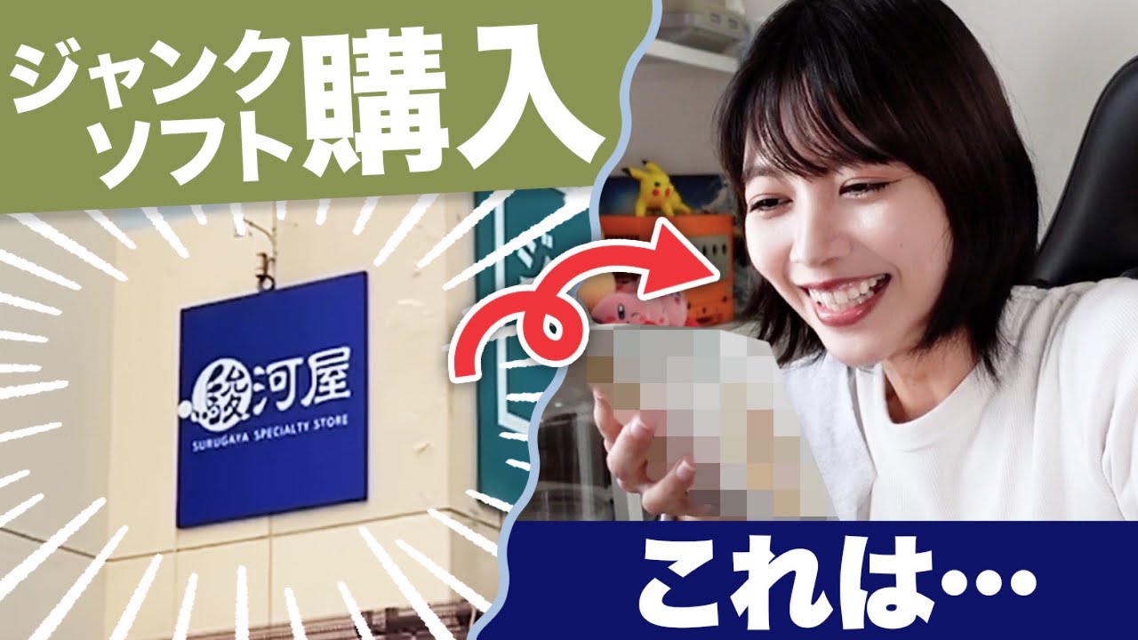 ジャンクソフト大量の駿河屋でゲットしたレトロゲームを開封します！