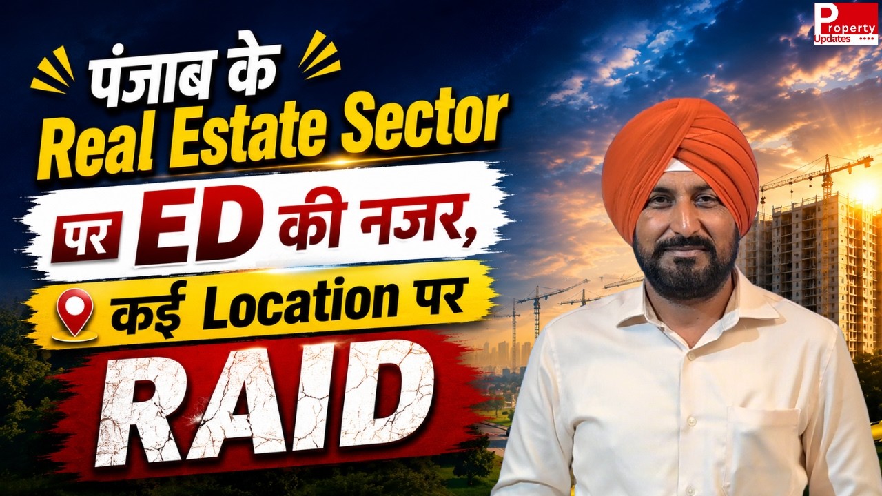 Punjab Real Estate पर ED की बड़ी कार्रवाई! कई Locations पर RAID | क्या है पूरा मामला?