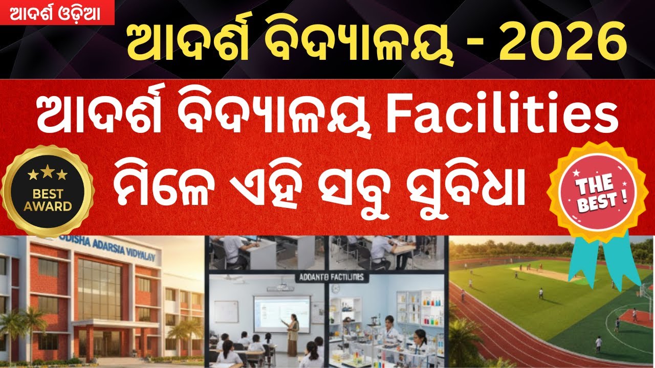 Facilities Provided by Odisha Adarsha Vidyalaya | OAV Facilities | Best School | OAV Preparation