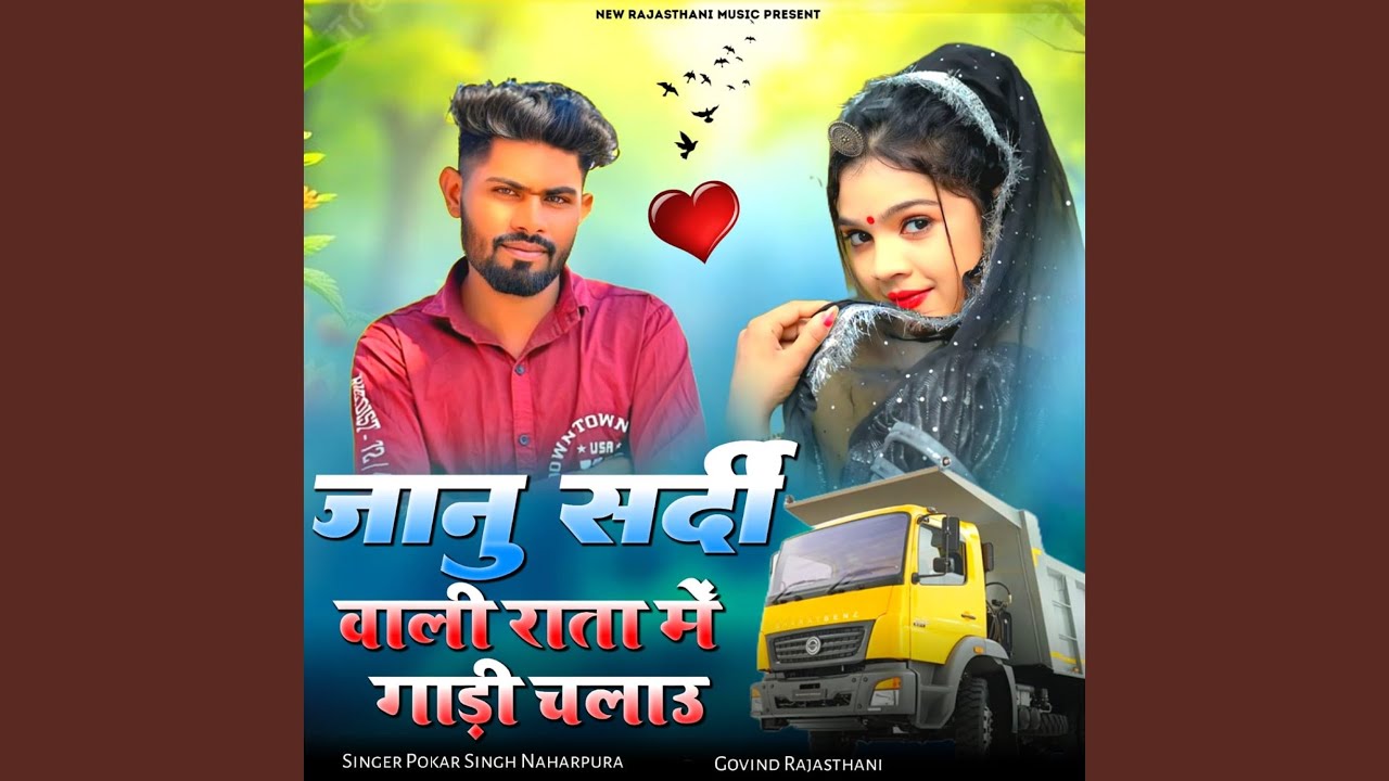 Janu Sardi Wali Rata Me Gadi Chalau