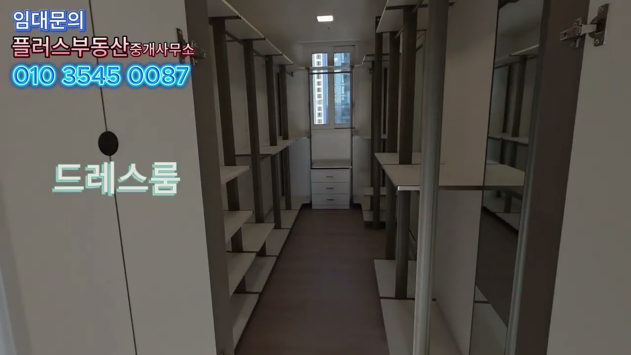 메이플자이 63평형 실내 구경