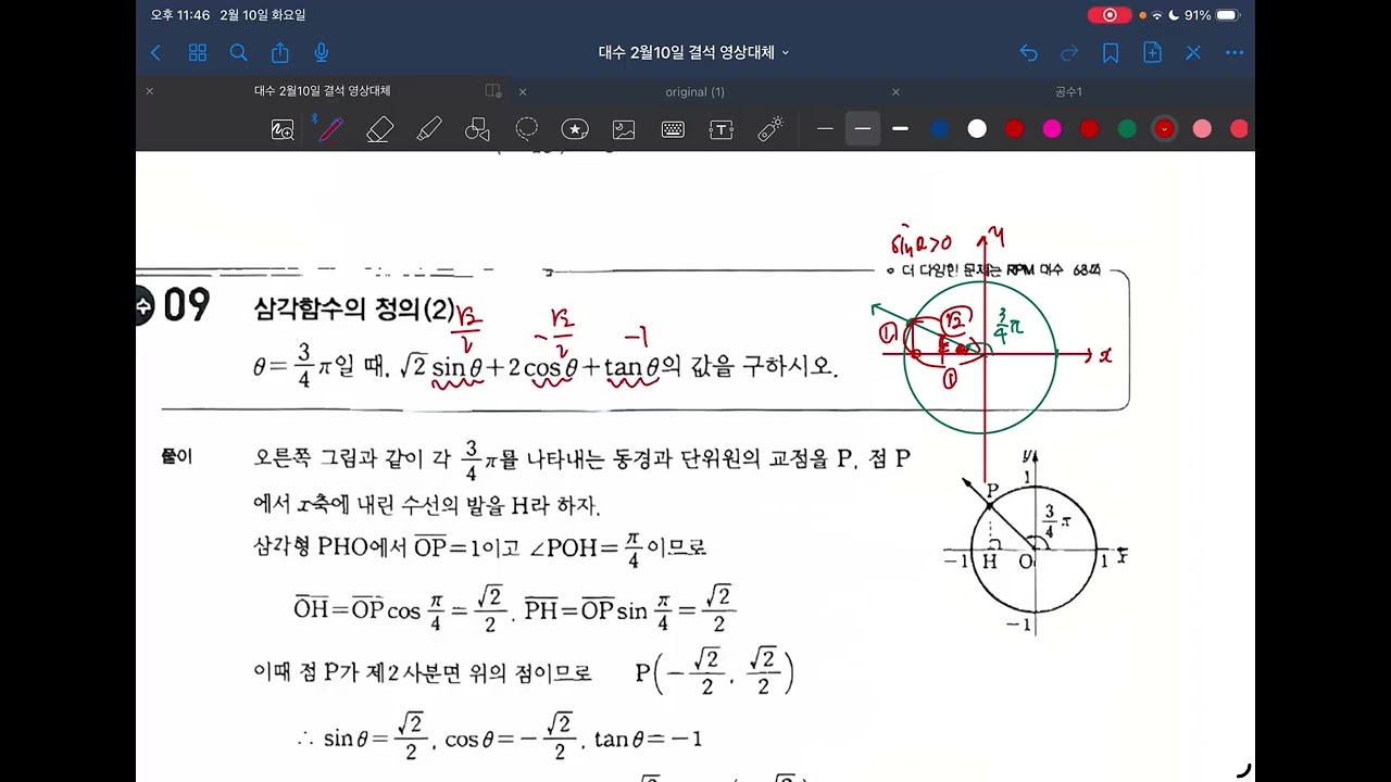 2월10일 수업 (대수)