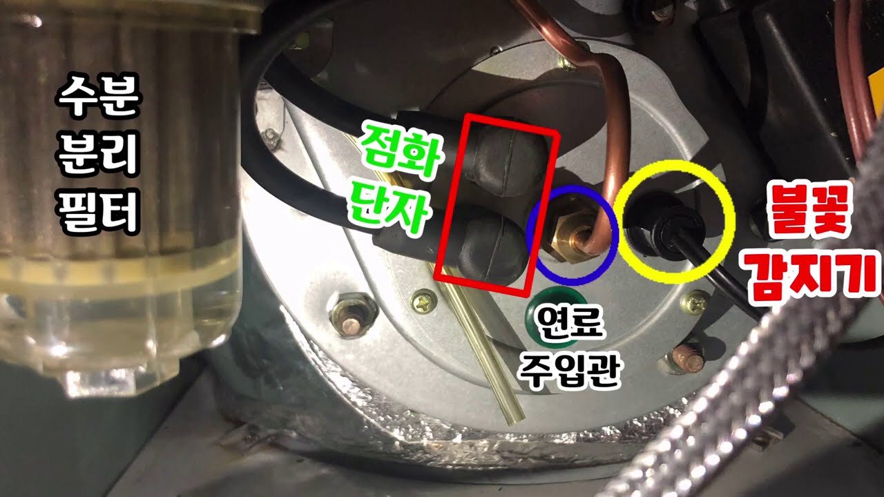 기름보일러 04번 에러 원인과 DIY해결방법 보일러 자가정비 AS 경동콘덴싱