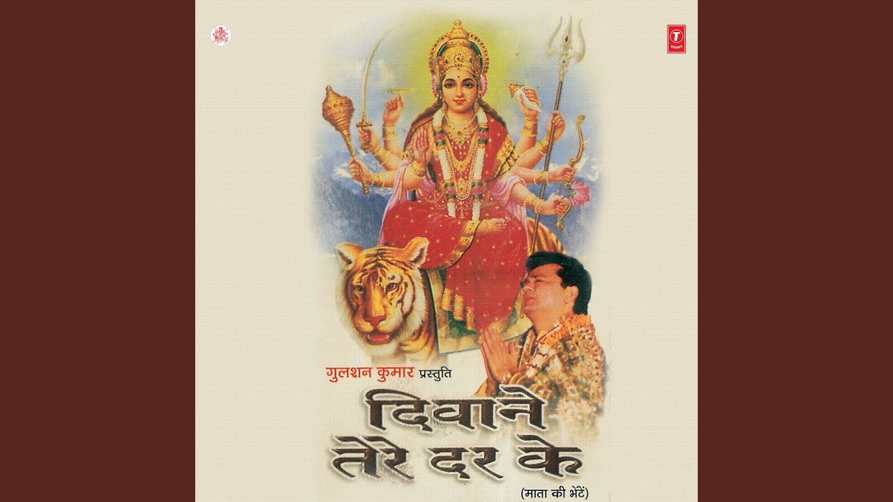Maa Ke Dwar Sukh Barse