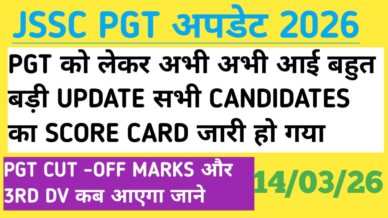 JSSC PGT अपडेट 2026 PGT को लेकर अभी अभी आई एक IMPORTANT NOTICE सभी CANDIDATES के लिए score card out
