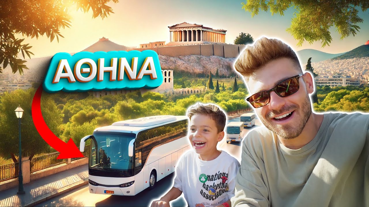 Τον Πήρα για Πρώτη Φορά Δρομολόγιο