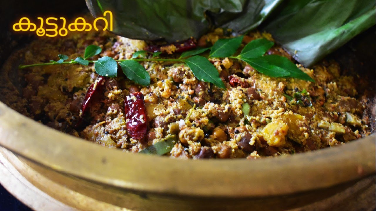 കൂട്ടുകറി അതി ഗംഭീരമായി തന്നെ ഉണ്ടാക്കാം/ മലബാർ സ്റ്റൈൽ കൂട്ടുകറി/Sadhya Special KootuCurry.