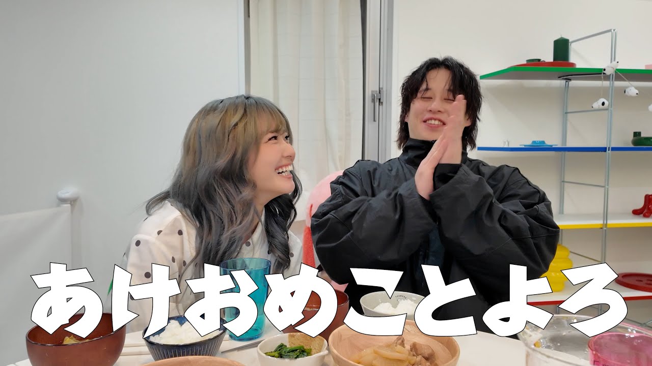 美味すぎる彼女の手料理を食べながら2人の今年の目標について語りましたwww
