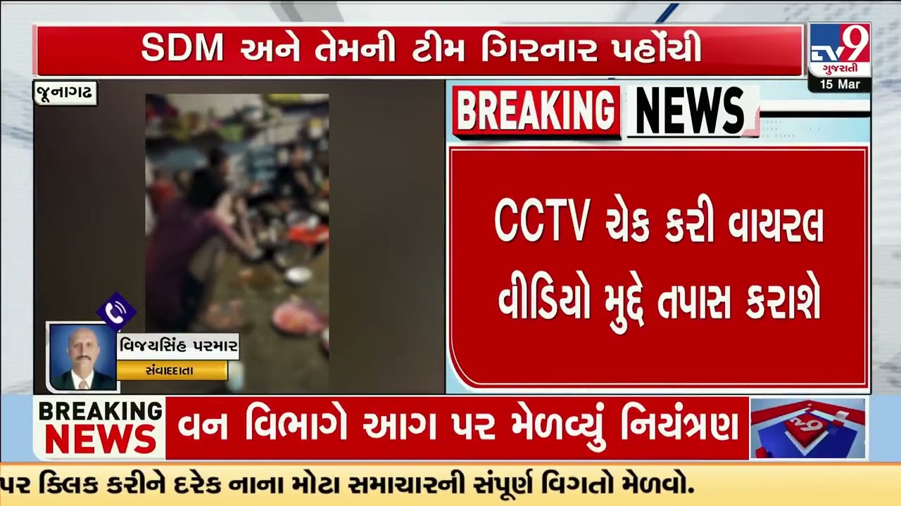 Liquor & Non-Veg Party Row on Girnar Hill Sparks Probe | Gujarat | TV9Gujarati