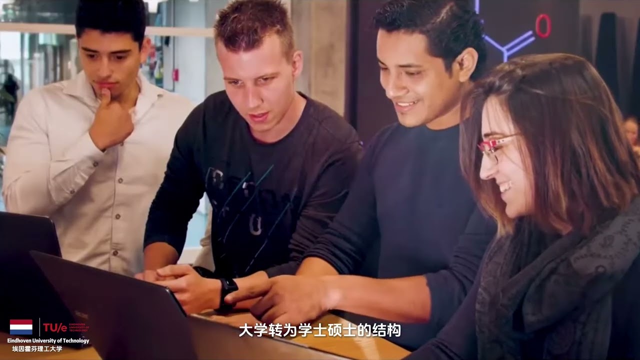 丁老师留学看世界之荷兰篇（埃因霍芬理工大学）