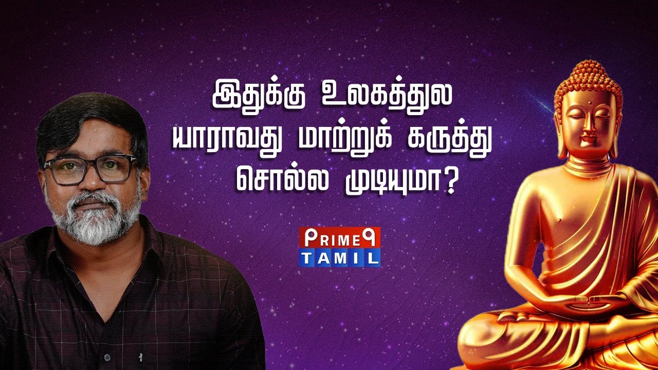 உண்மையான குருவ தேடி நீங்க போக வேணா! |Prime9 Tamil| Selva Ragavan | #selvaraghavan #sprituality