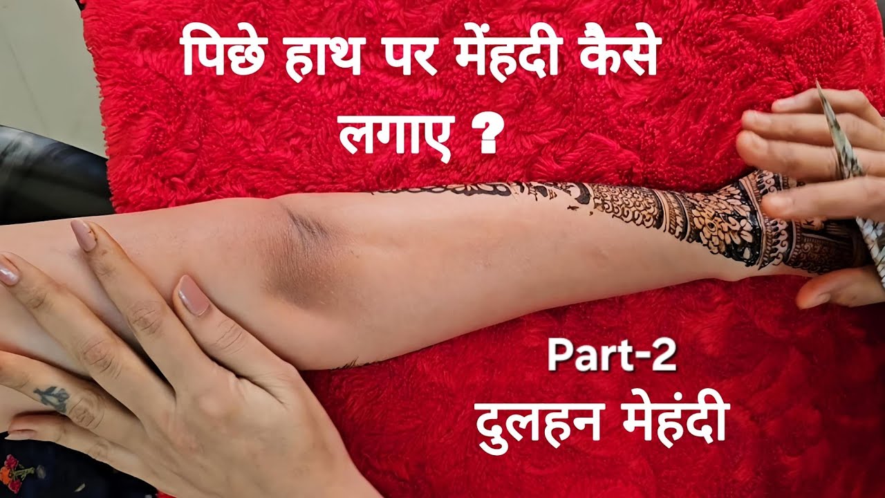 Part-2 How to connect front & back hand side mehndi perfectly | Learn full mehndi technique beginner