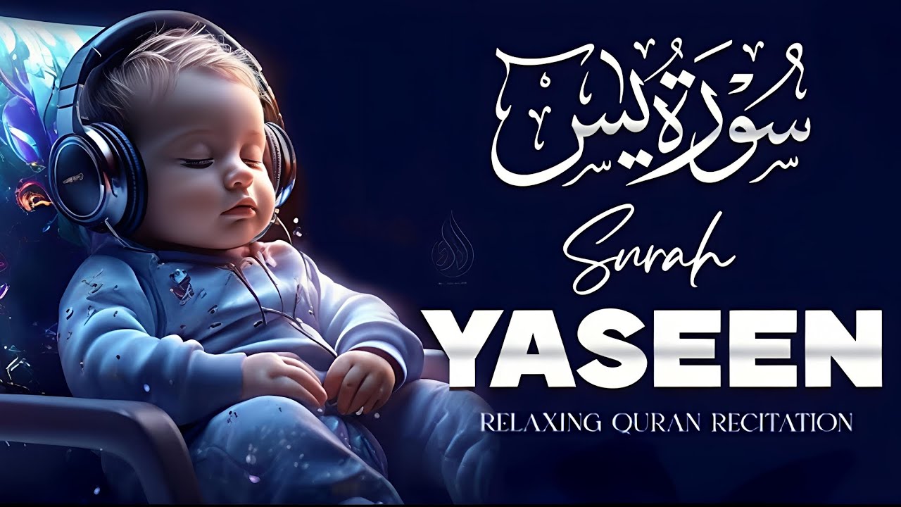 Surah Yaseen Beautiful Recitation 