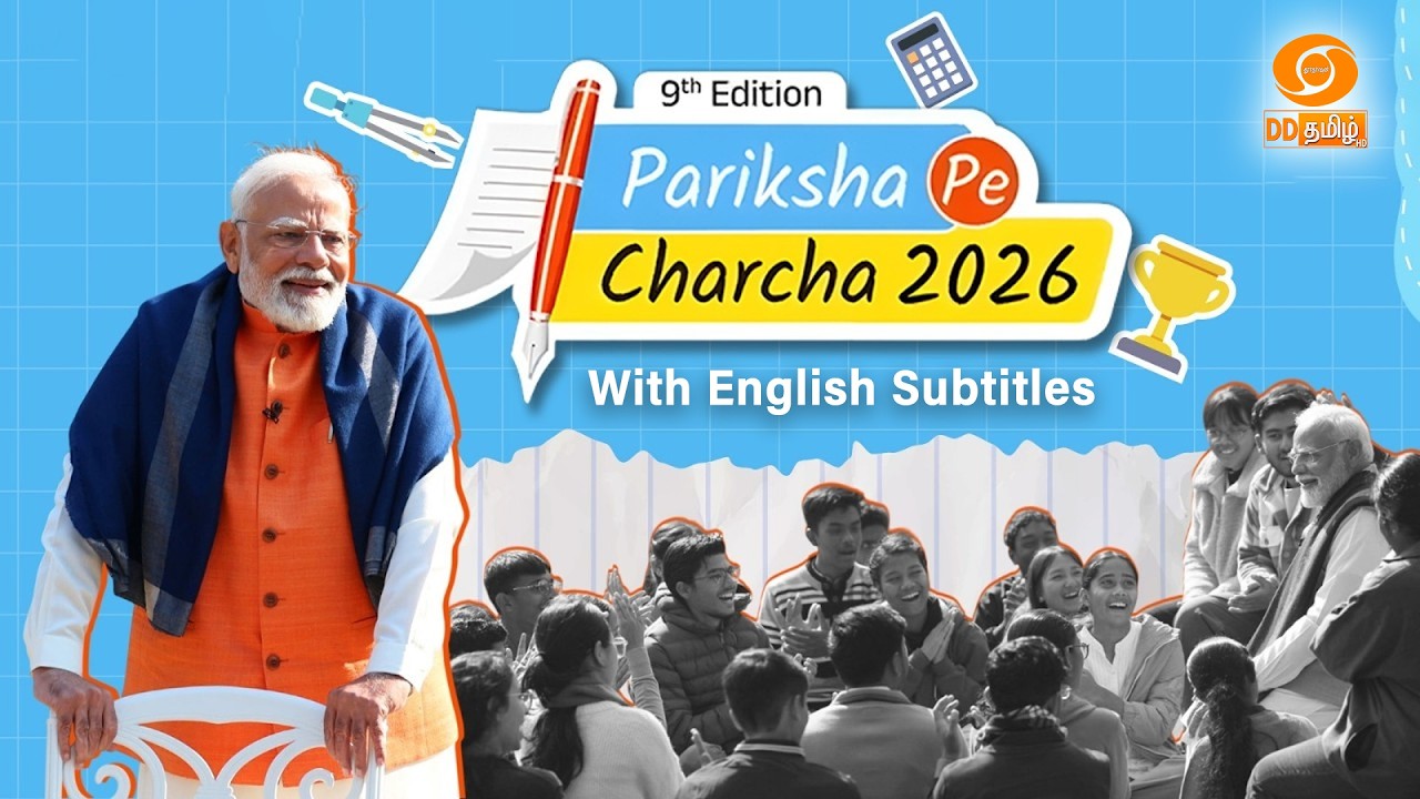 Pariksha Pe Charcha 2026 : PM Narendra Modi's interaction with Students