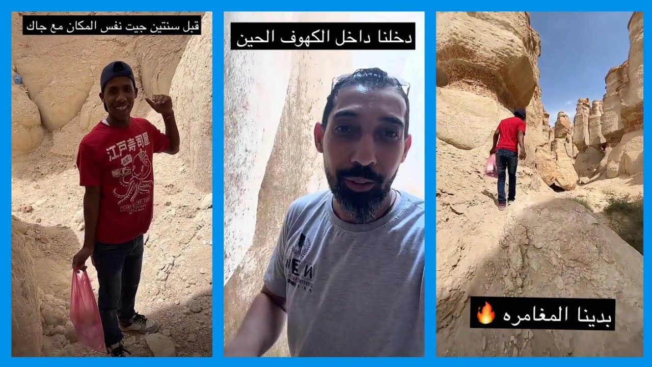 عبدالرحيم في مغامرة جديدة لاستكشاف الجبل مع العامل 😱 \ سناب عبدالرحيم Bingoo