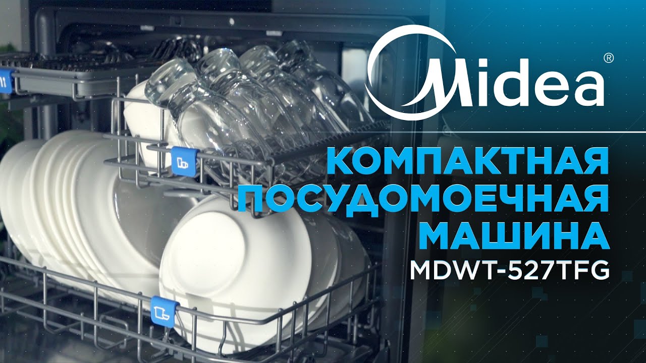 Посудомоечная машина Midea MDWT-527TFG