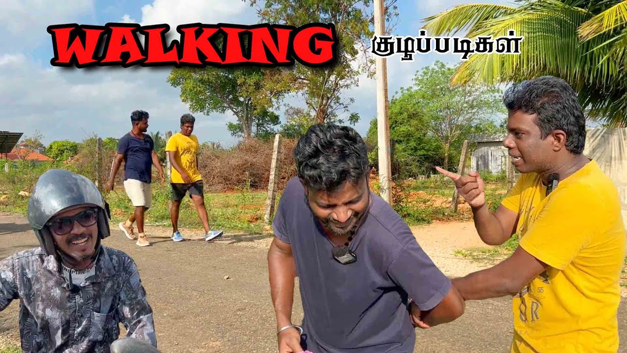Walking குழப்படிகள் | UC Kuzhappadikal | Fitness Comedy