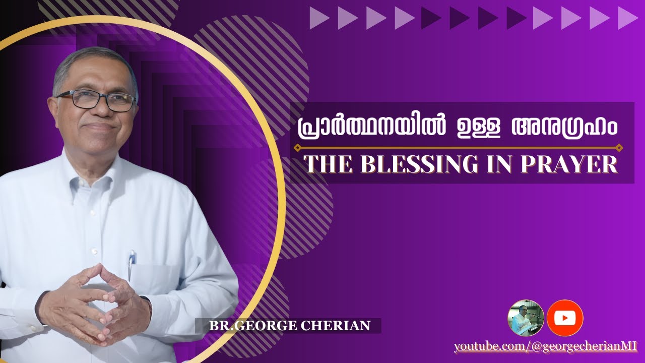 The Blessing in Prayer! I Br. George Cherian