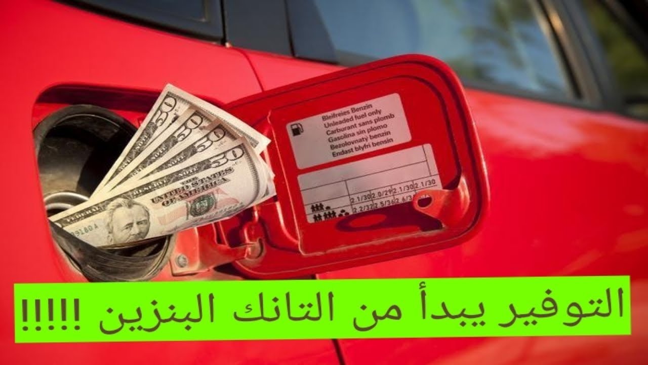 توفير البنزين يبدأ من تانك البنزين نظام مبخرة البنزينevap