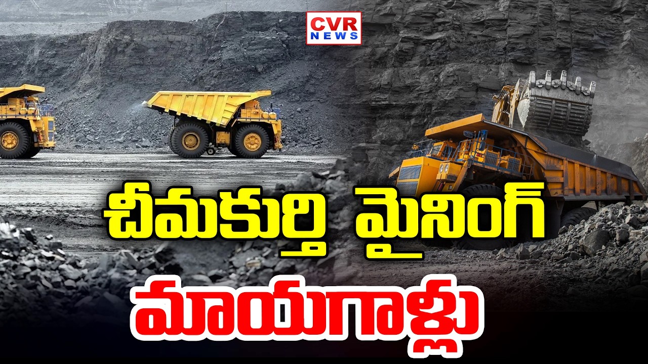 Illegal Mining Scammers In Prakasam District | CVR News