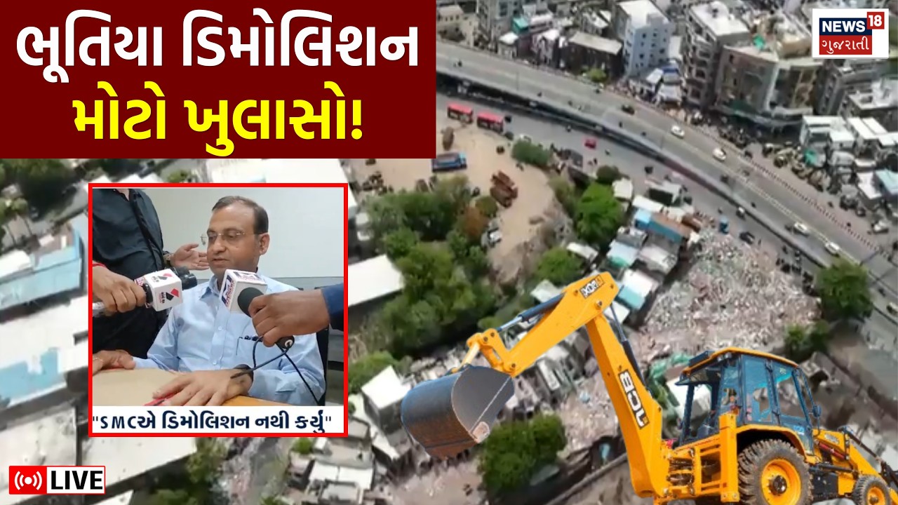 🟠Surat Nasirnagar Demolition LIVE | સુરતમાં થયેલ ડિમોલીશન મામલે ખુલાસો | Bulldozer | SMC | News
