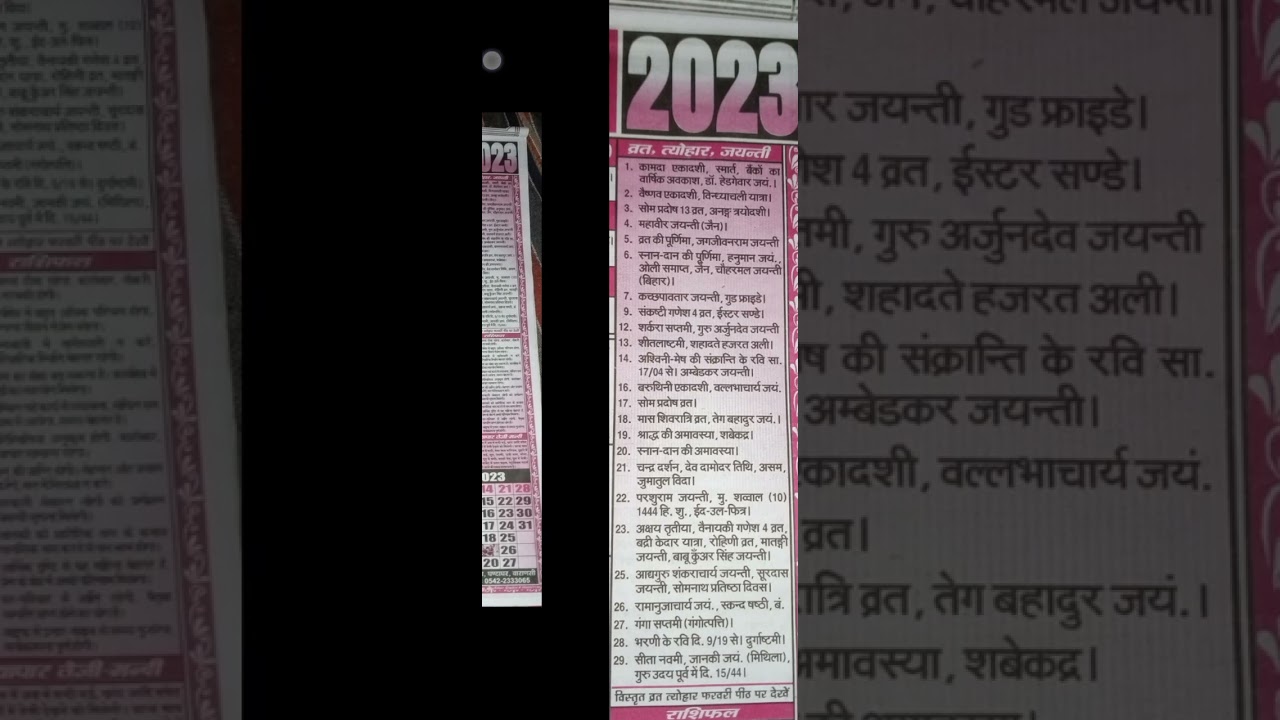 APRIL . Calendar 2023