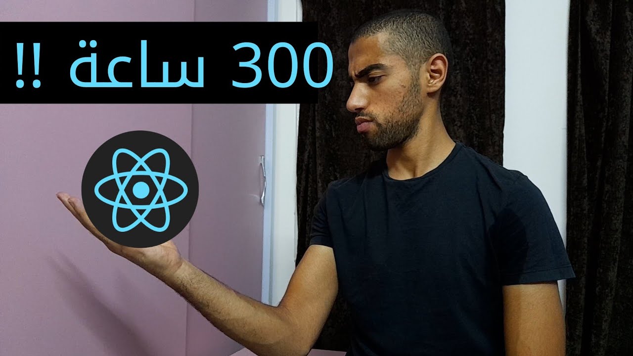 ازاي اشتغلت مهندس برمجة  (300 ساعة مذاكرة  )