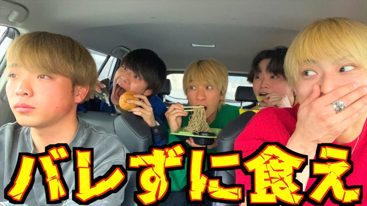 【ドッキリ】運転中にバレずにご飯食べ続けたら楽しすぎたwww　#ジャスティスター #ドッキリ