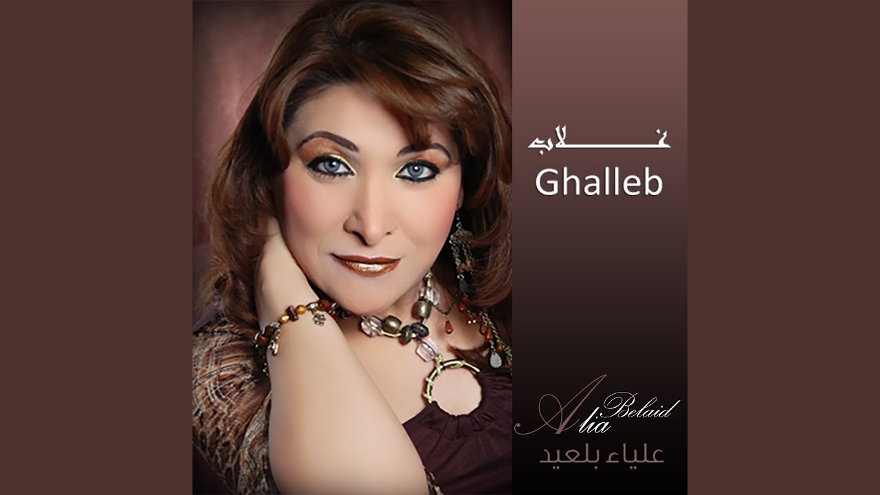 Ghalleb