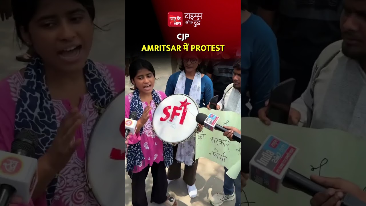 CJP: Protest in Amritsar
