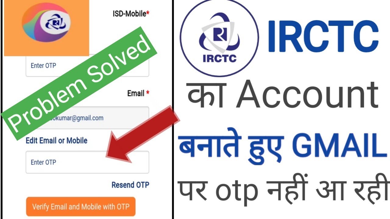 irctc email otp verification problem ! irctc email otp nahi aa raha hai ! irctc email otp problem