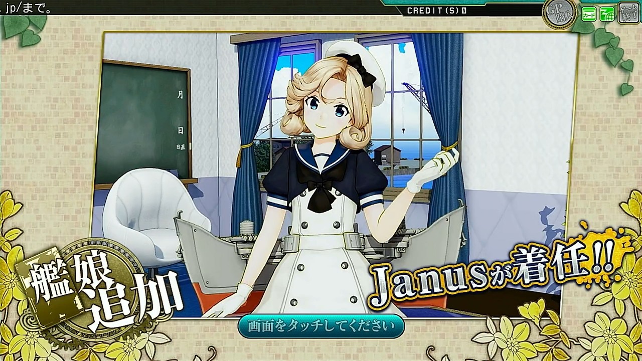 艦これアーケード【Janus】モーション集