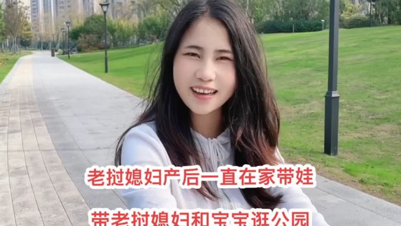 老挝媳妇产后一直在家里带宝宝太无聊了，带老挝媳妇和宝宝去公园散步，太开心了感觉空气都是甜的#老挝媳妇 #记录真实生活 #日常vlog #老挝媳妇中国老公 #老挝媳妇在中国生活