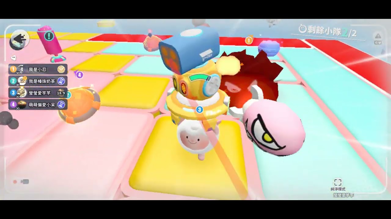 蛋仔派對 巔峰 三連無雙 指尖藝術 雙戰告捷 無人能敵 所向披靡 反超 這就是我的態度