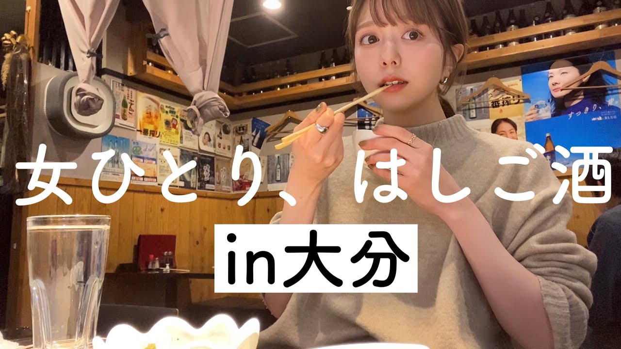 【九州はしご酒】郷土料理と温かい人々に酔いしれた夜です