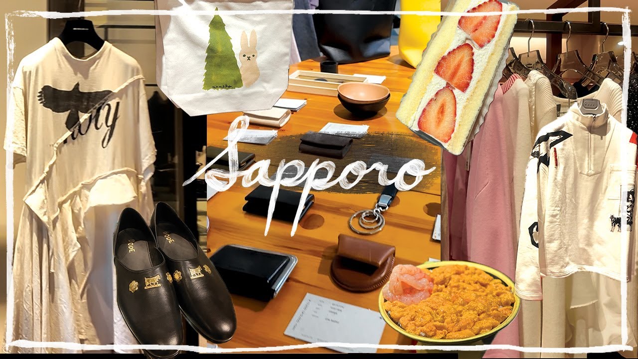 [삿포로에서 쇼핑 계획이라면 필수 시청‼️] 빈티지숍 부터 편집숍까지 눈돌아가는 스토어&가면 시간 낭비하는 스토어를 정리🛍️ft.후르츠산도,카이센동,스프커리 맛집👅