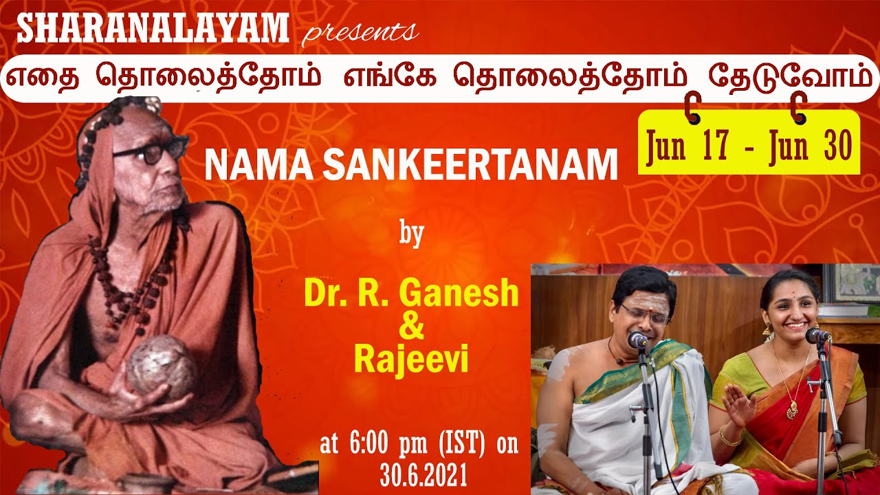 NAMASANKEERTANAM BY DR. GANESH & SOW. RAJEEVI