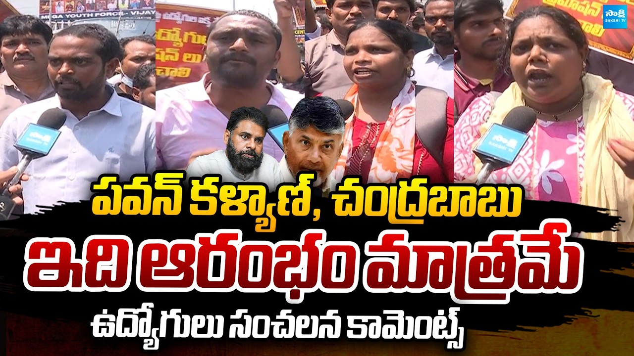 Sachivalayam Employees Strong Warning to Chandrababu and Pawan Kalyan | @SakshiTVPolitics