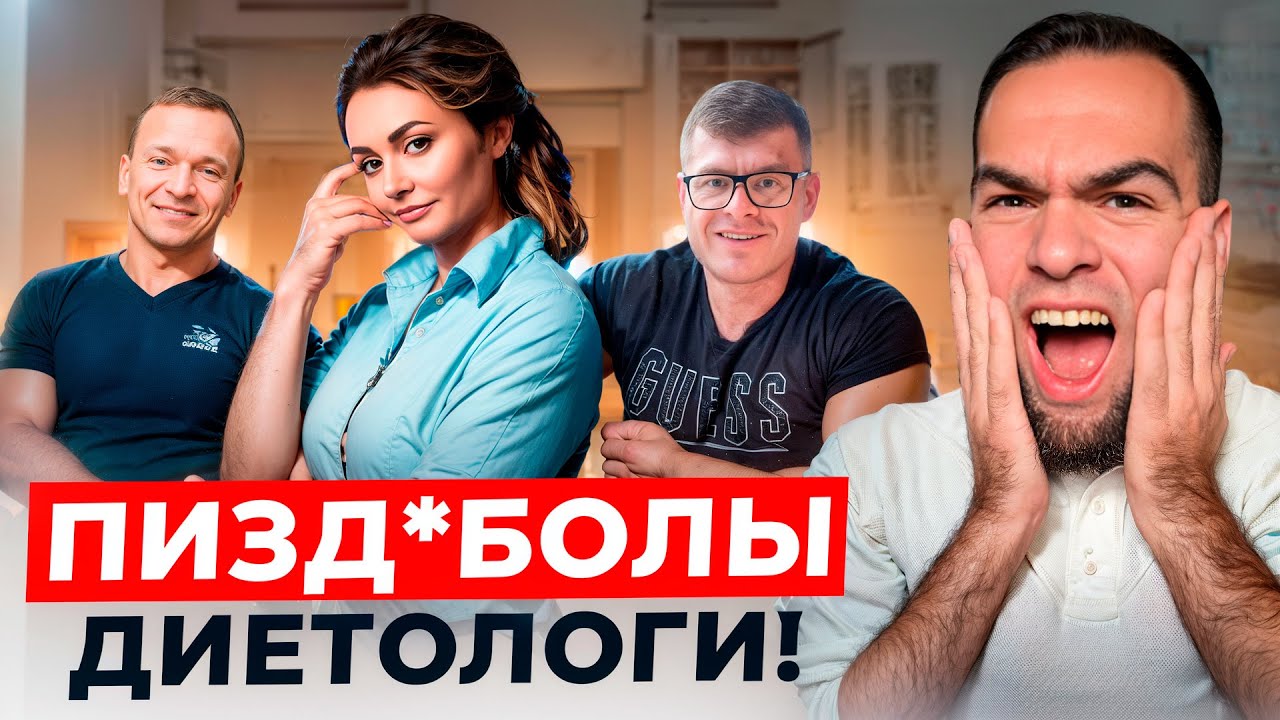 ВРАНЬЕ ПРО ПОХУДЕНИЕ | Вас кругом на*бывают!