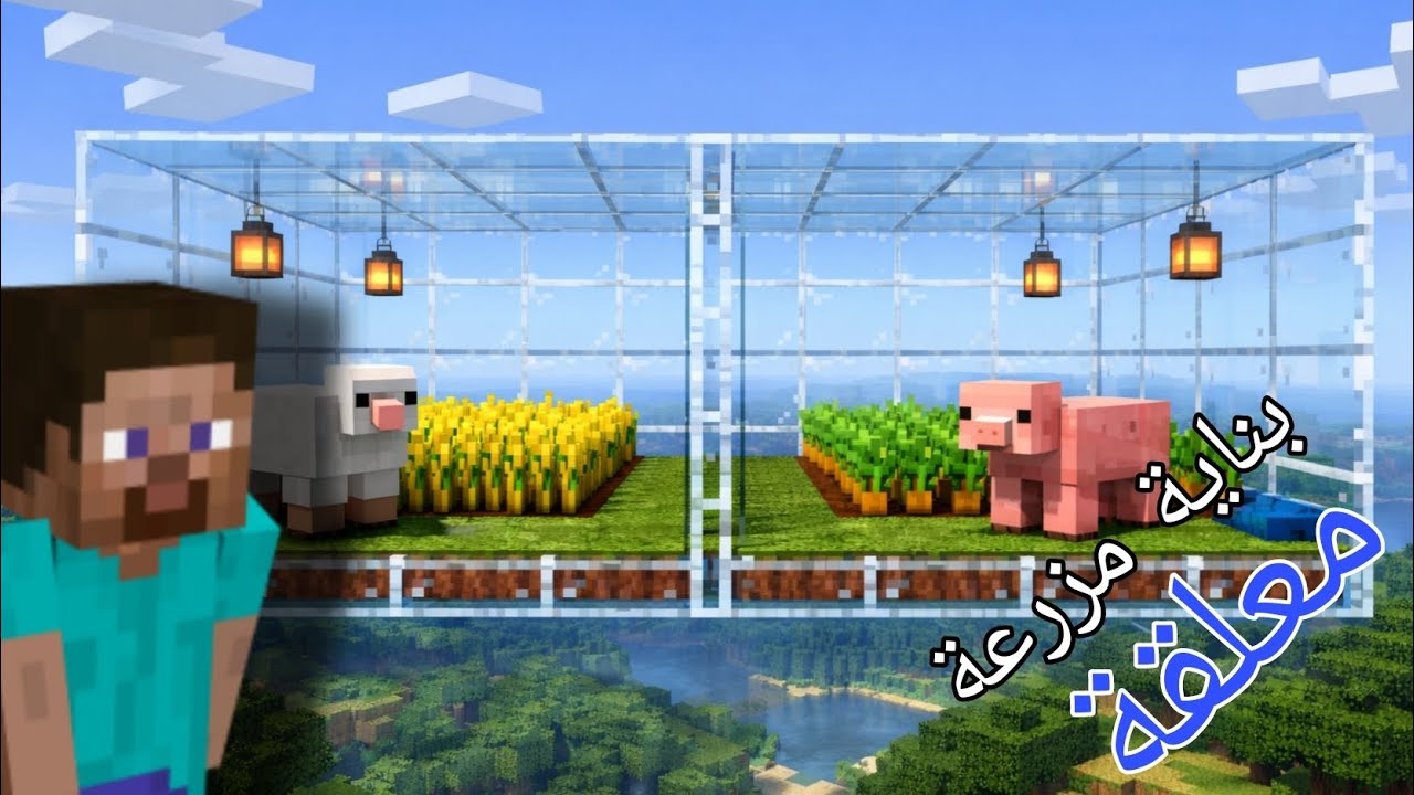 بنية مزرعة جديدة 