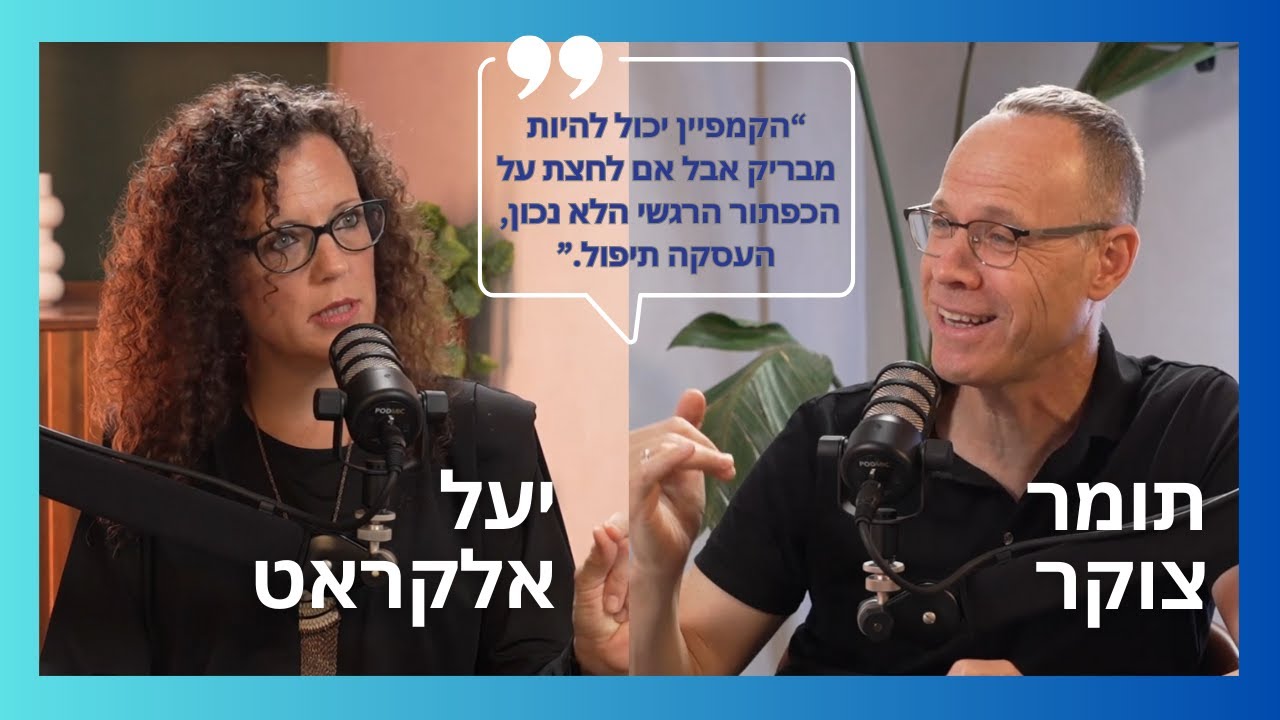 האמריקאים אמרו שהיה מעולה ואז נעלמו? זאת הסיבה! | עם תומר צוקר
