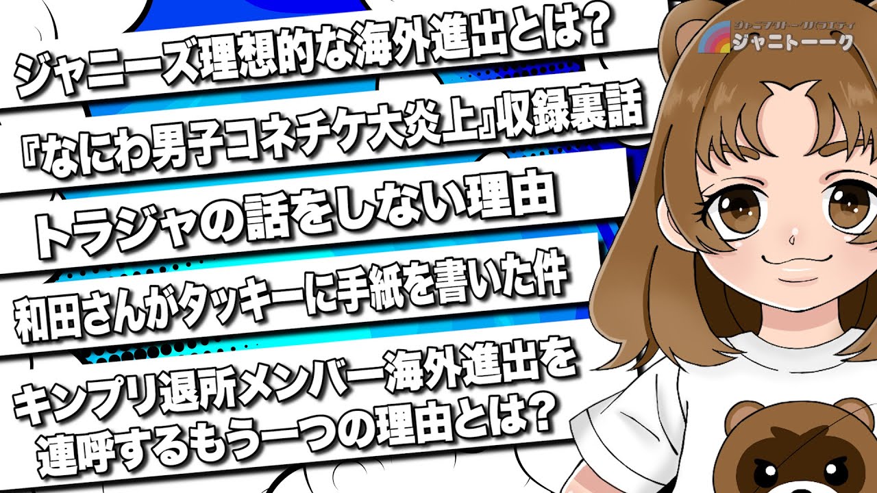# 895 思ったことを話します