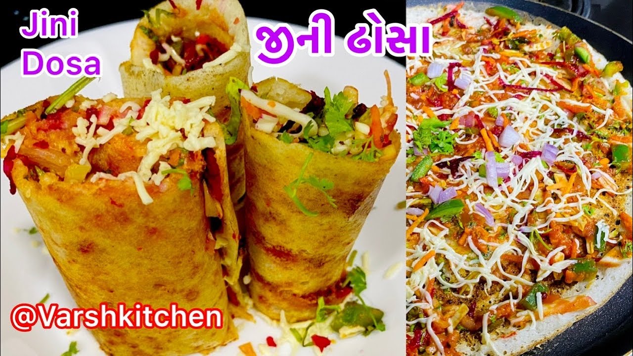 મુંબઈ સ્ટાઈલ જીની રોલ ઢોસા | Jini Dosa recipe | Jini Roll | cheese Jini dosa recipe | Jini roll dosa