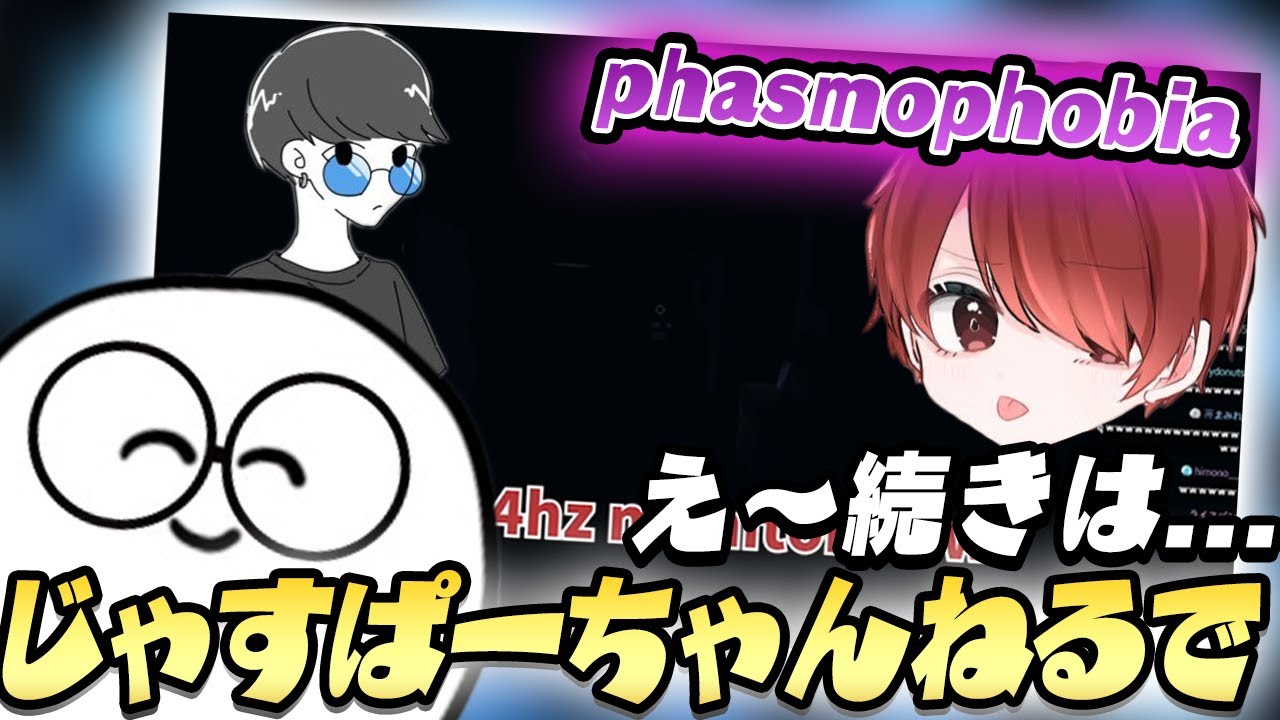 じゃすぱーと見る｢激こわ幽霊探索ゲームwithおばくんPepperさん｣【げまげま切り抜き】