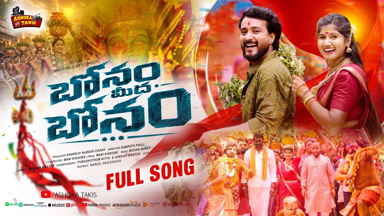 Bonalu song 2026 | Full song | Bittu Dancer| Nani Patel | Nag Ashwin| Shekar| Mani Kishore