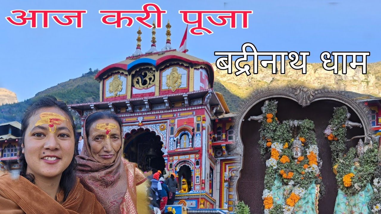 आज करी मंदिर में पूजा ||badrinath dham yatra 2025 ||Avantika Chauhan Vlogs