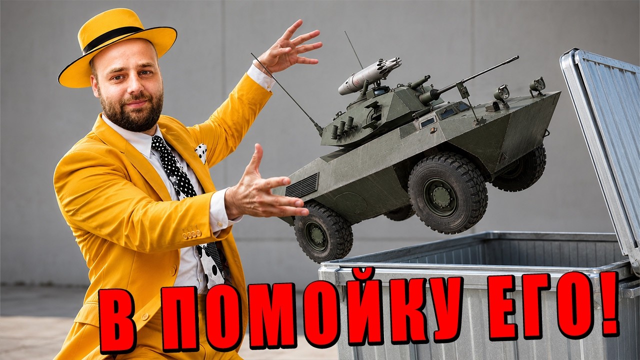 Я ВЫКИНУЛ ЕГО В ПОМОЙКУ! НОВИНКА FIAT 6616UB за БОЕВОЙ ПРОПУСК в WAR THUNDER
